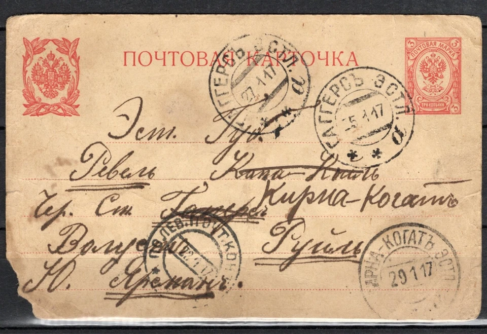 Russia,Postal Stationery,used in Estonia 1917,WWI Feldpost cancel - Image 1 of 1