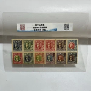 Antique Stamp Collection SunZhongShan Stamp Crafts of the Republic of China - Picture 1 of 15