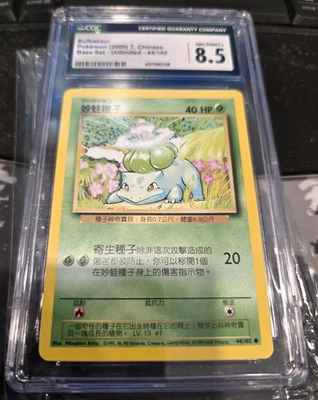 CGC 8.5 NM Mint Chinese Bulbasaur Base 2000 Pokemon Card WOTC 44/102 - Image 1 of 2