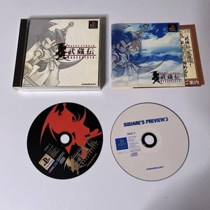 Brave Fencer Musashi-den + FF8 Demo Disk  PS1 Sony PlayStation NTSC-J JAPAN Game - Picture 1 of 7
