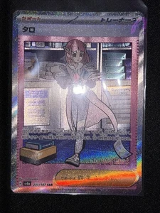 Lacey SAR 231/187 Sv8a: Terastal Fest Ex Holo NM Pokemon Karte Japanisch US Verkäufer - Bild 1 von 2