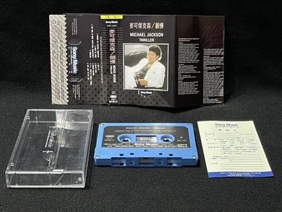 Michael Jackson Thriller Taiwan Ltd Edition Black (Pink) Cassette 1990 RARE - Image 1 of 4