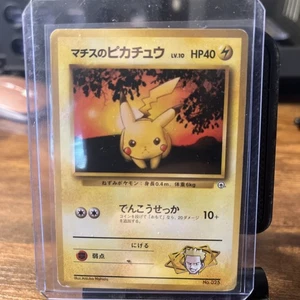 Teniente Surge's Pikachu Leaders' Stadium Regular (Japonés) - Imagen 1 de 2