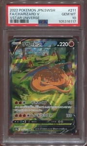 PSA 10 GEM MINT CHARIZARD V 211/172 SAR 2022 POKEMON CARD JAPANESE - Picture 1 of 2