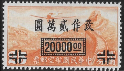 1948 CHINA AIR MAIL SC#C56  MLH OG  VF AIRPLANE - Image 1 of 2