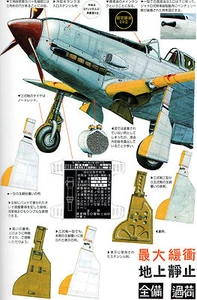 KAWASAKI Ki 61 HIEN TONY Model Art Book 733 Ki-61 Ki-100 FREE USA POSTAGE - Picture 1 of 20