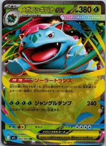 Mega Venusaur ex m1L: Mega Brave 003/063 quasi nuovo - Foto 1 di 2