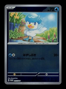 NM - Pokemon Japanese Get Summer Campaign! Quaxly 215/SV-P Reverse Holo Promo - Picture 1 of 2