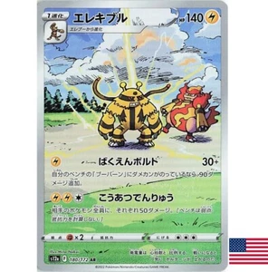 Pokemon Card Japanese - Electivire AR 180/172 S12a VSTAR Universe USA - Picture 1 of 1