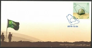 Saudi Arabia Martyrs Day, Helmet, War, Map 2018 FDC MNH - Picture 1 of 1