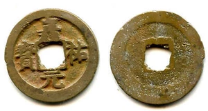 Jia You YB cash of Emperor Ren Zong (1022-1063), N. Song, China (H#16.148) - Bild 1 von 1