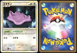 DITTO 064/080 L3 CLASH AT THE SUMMIT POKEMON JAPANESE RARE 2010 LIGHT PLAYED - Bild 1 von 4