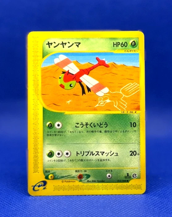 Pokemon Card 2002 e4 Split Earth Yanma 010/088 1st Ed. non Holo NM-VG Japanese - Image 1 of 3