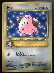 Pokemon Japanese Cleffa No Rarity - Corocoro Promo #173 - Picture 1 of 2