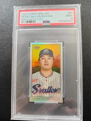 Munetaka Murakami 2023 Topps 206 NPB 1st RC MVP Lucky Cat 5/7 PSA 9 Mint Yankees - Image 1 of 3