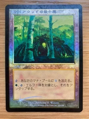 Wirewood Lodge Japanese Foil Magic the Gathering Card Used - Image 1 of 2