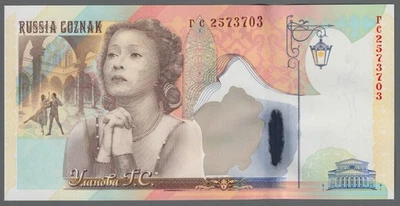 TEST NOTE Goznak Galina Ulanova - Russia - GOZ-264a - UNC - Image 1 of 2