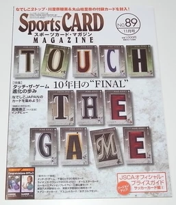 Rare Used Books Magazine Bbm Sports Card No.89 November 2011 Issue Professional - Picture 1 of 7