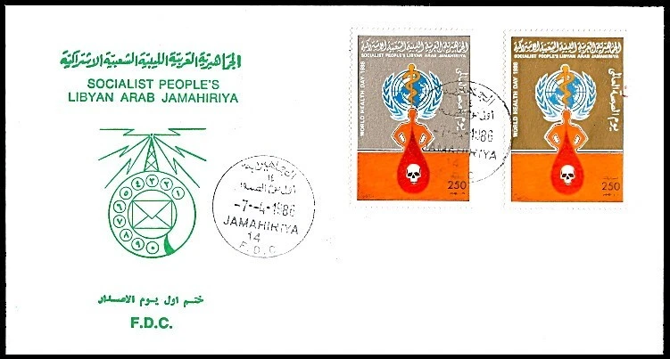 LIBYA 1986 WHO Health Medicine Blood Skull (FDC) - Image 1 of 1