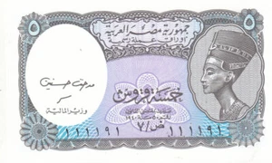 ÄGYPTEN 5 PT. PIASTERS 1999 P-188b SIG/HASANAINE FANCY SEMI SOLID SERIAL 111191 - Bild 1 von 2