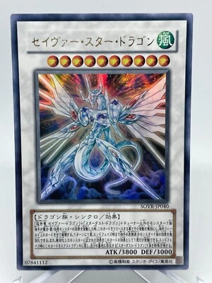 YuGiOh OCG Konami SOVR-JP040 Ultra Rare Majestic Star Dragon Japanese f-19 - Image 1 of 4