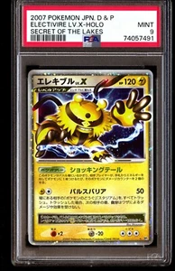 PSA 9 Mint Electivire Lv.x Secret Of Lakes Holo 2007 Japanese Classified Card - Picture 1 of 2