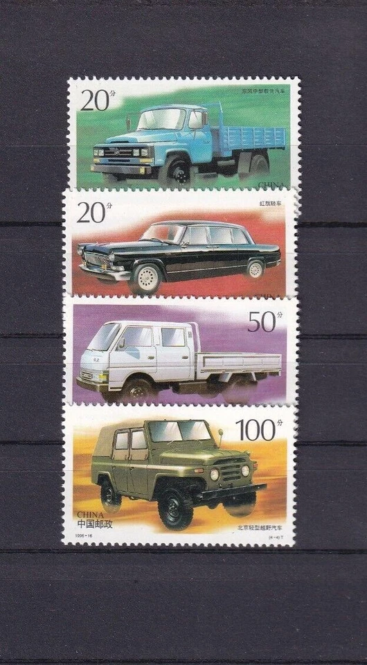 Selos perfeitos de carros SA19i da China 1996 - Imagem 1 de 1