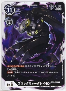 Digimon Card TCG BT5-069 R Black War Greymon Bandai Made in Japan - Picture 1 of 4
