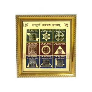 Sampoorna Navgrah Copper Yantra Wooden Frame Pujan Yantram 4.5 inch Religious - Picture 1 of 2