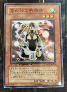 Yugioh Japanese Mist Valley Shaman Super DT01-JP014 - Picture 1 of 3