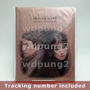 My Mister OST (Korean) - Original Soundtrack CD - Picture 1 of 3