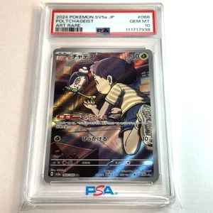 PSA 10 Poltchageist 068/066 SV5a Crimson Haze Art Rare Pokemon TCG 2024 - Picture 1 of 6