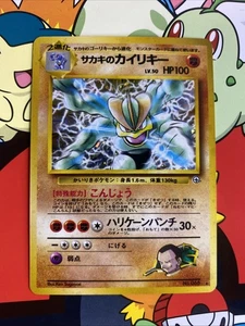 Giovanni's Machamp No. 068 Holo Japanese Gym Challenge Pokémon Card - Picture 1 of 8