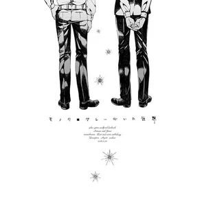 Jocker Spiel Doujinshi ( Hatano und Jitsui ) schwarz und weiß ist die Welt NEU! - Bild 1 von 9