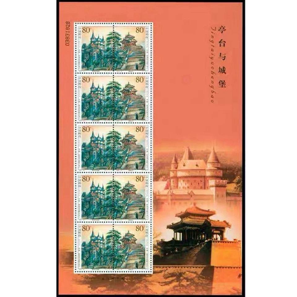 Sello China 2002-22 China Eslovaquia Pabellón Terraza y Castillo Sello Hoja Completa Foto 1 de 1