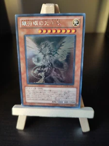 Yu-Gi-Oh Galaxieaugen-Photonendrache Ghost Rare PHSW-JP011 Galaxy-Eyes OCG - Bild 1 von 5