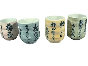 Asian Japanese Cups Ceramic Pottery Asian Characters Glazed 4 pc set 8 ozs. - Picture 1 of 12