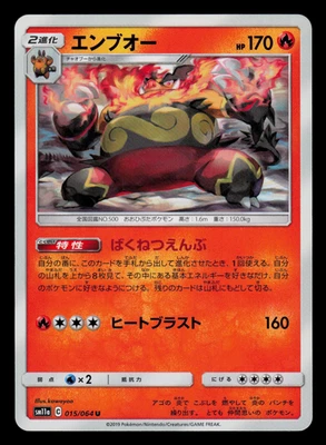 NM - Pokemon Japanese Emboar 015/064 U Remix Bout sm11a Uncommon - Image 1 of 2