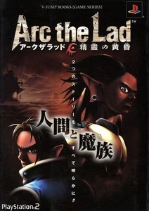 Arc the Lad: Twilight of the Spirits Strategy Guide Book / PS2 - Picture 1 of 1