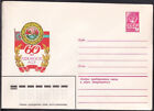 Russia Postal Stationary S0384 Ajara 60Th Anniversary