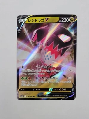Pokemon Regidrago V 076/098 RR s12 Paradigm Trigger Japanese Near Mint - Image 1 of 2
