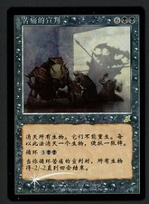 ***1x FOIL Chinese Decree of Pain*** MTG Scourge -Kid Icarus-