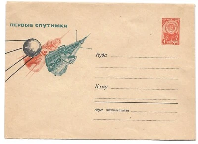 Rusia 1964 Primeras Tres URSS "SPUTNIC" en cubierta de papelería espacial MNH OG VF Foto 1 de 3