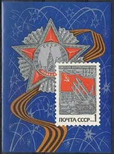 CCCP / USSR postfris 1968 MNH block 50 - Sowjetleger 50 Jaar - Bild 1 von 1