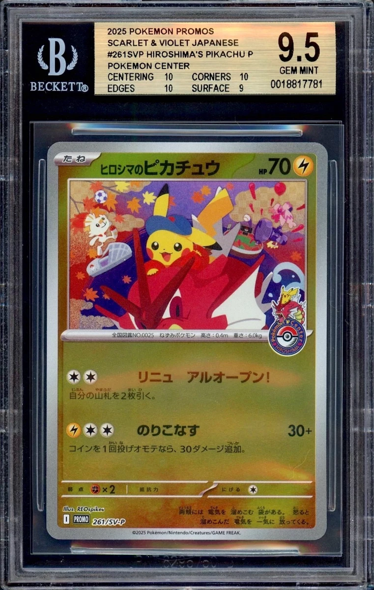 收藏品个人9.5 级皮卡丘神奇宝贝TCG 纸牌游戏日语| eBay