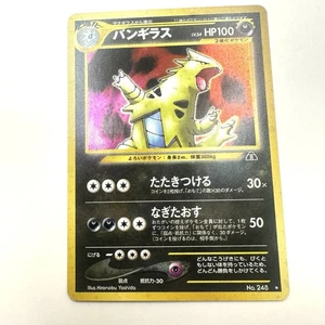 Tyranitar Holo Japanese Neo Discovery No.248 Vintage Pokémon TCG MP - Bild 1 von 6