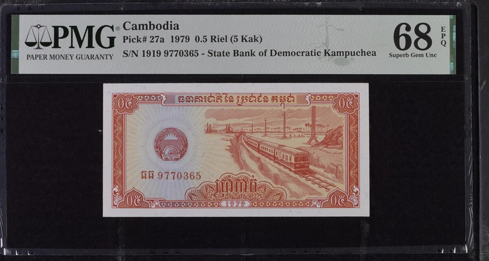 Cambodia 0.5 1/2 Riels 1979 P 27 a Superb GEM UNC PMG 68 EPQ TOP POP - Image 1 of 1