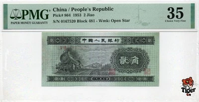 ¡Vista previa de subasta! Billete de China 1953 2 Jiao, Pick#864, PMG 35, SN:0167520 ¡火车头! Foto 1 de 3