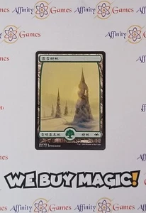 MTG | Snow-Covered Forest | MH1 | Regular | Light Played | Chinese - Picture 1 of 2