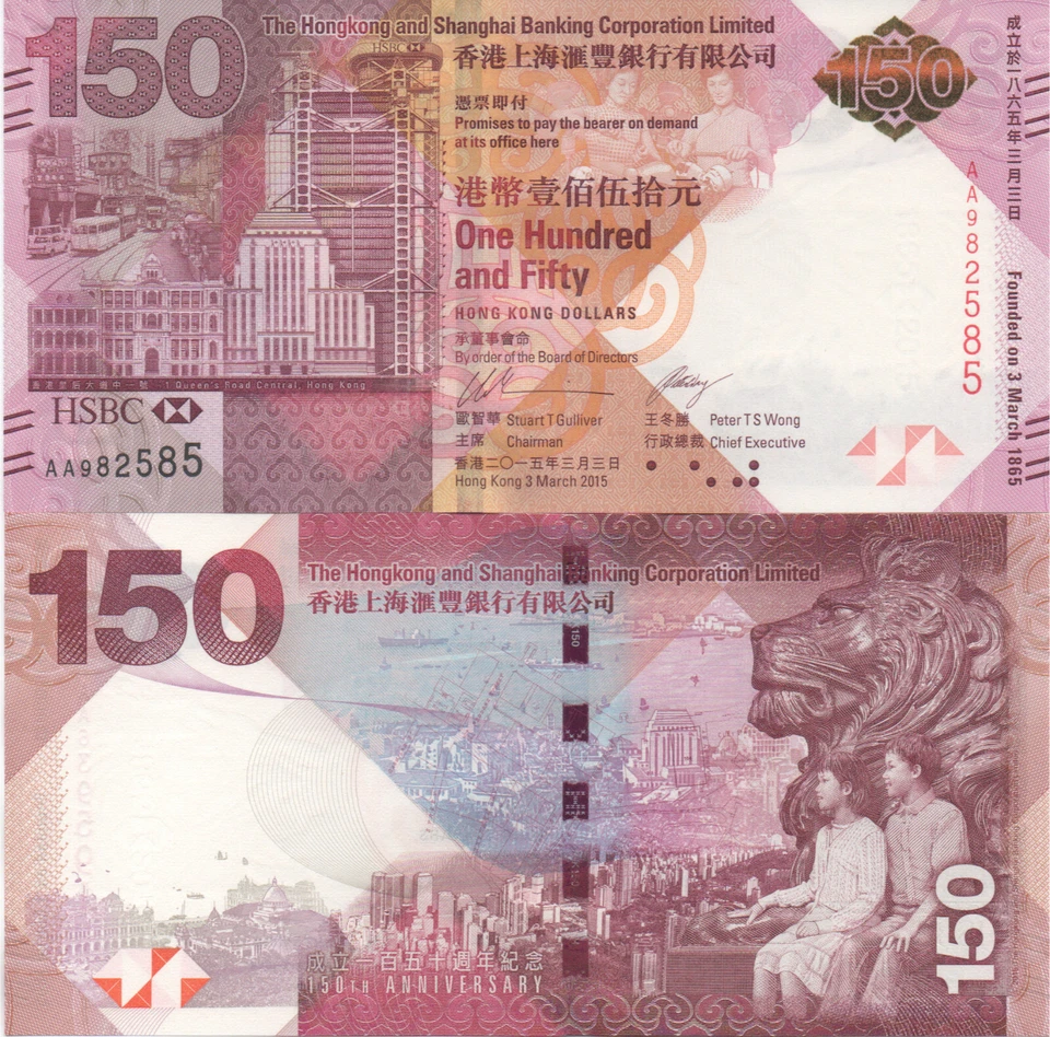 Hong Kong China P217 150 Dollar Commemorative 2015 HSBC Bank UNC - Image 1 of 1